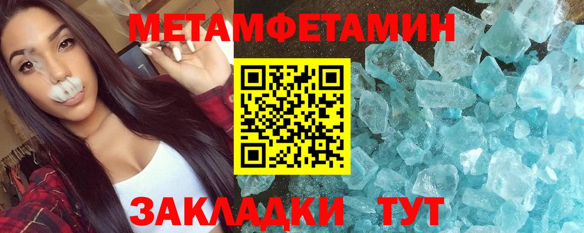 АМФЕТАМИН Розовый  Вход с VPN  Апшеронск 