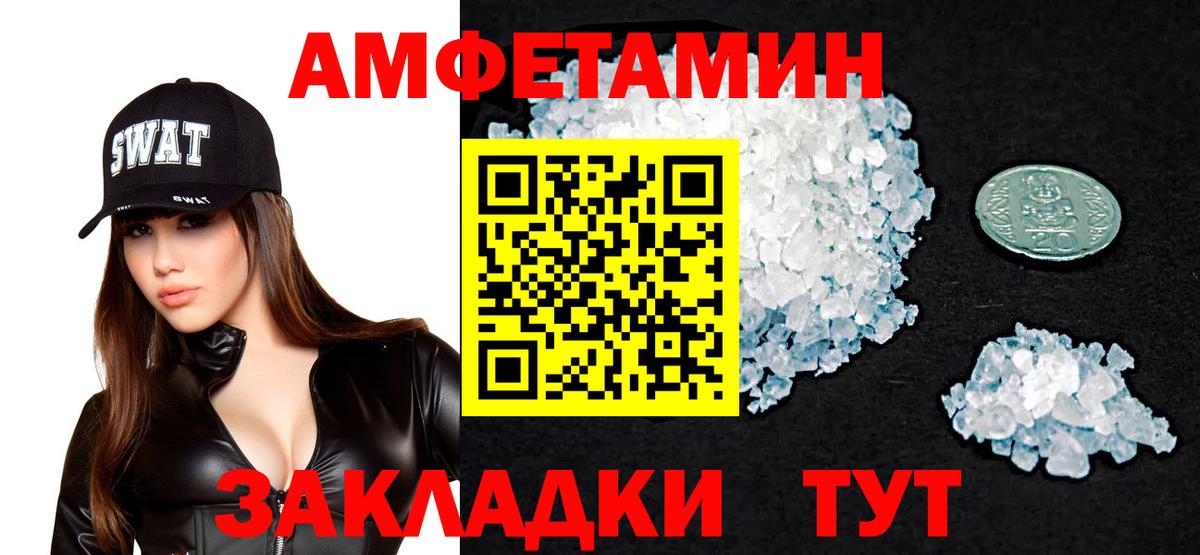 Амфетамин Premium Апшеронск