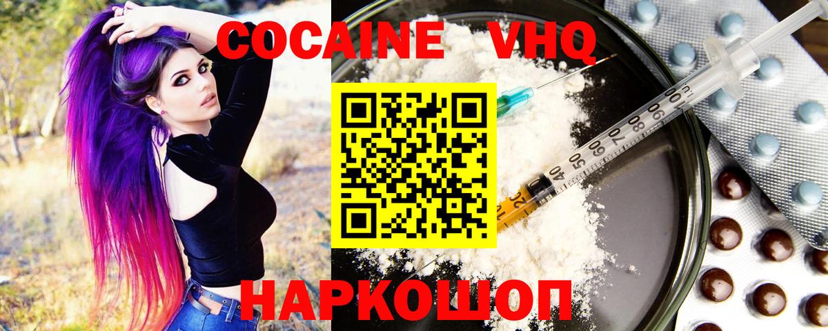 КОКАИН 97%  КОКАИН 97%  Апшеронск  Вход с VPN 