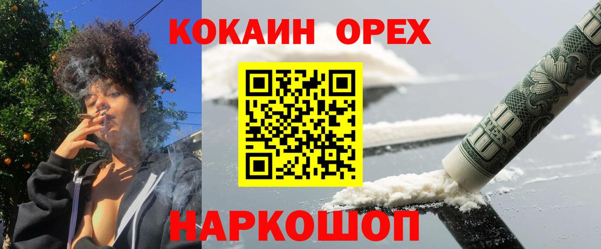 КОКАИН Fish Scale Апшеронск