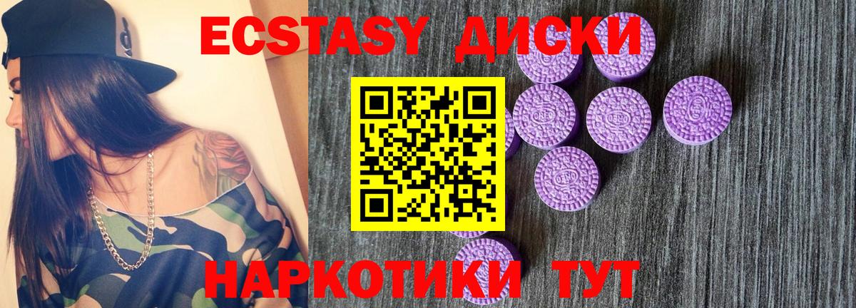 ЭКСТАЗИ ешки Апшеронск