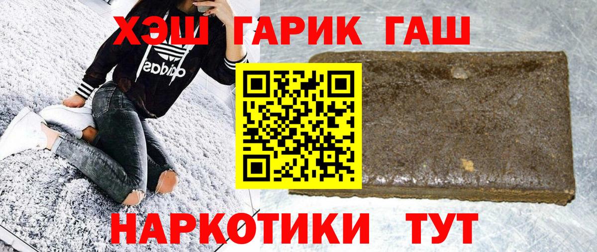 ГАШИШ Premium Апшеронск