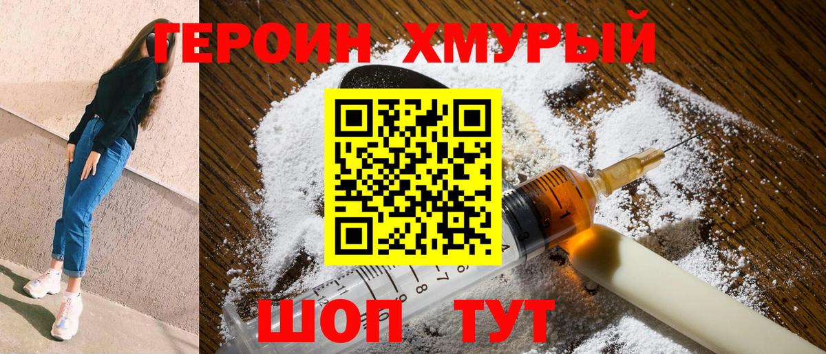 Апшеронск  ГЕРОИН  Вход с VPN  ГЕРОИН гречка 
