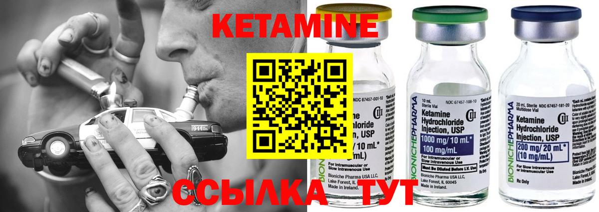 Апшеронск  КЕТАМИН ketamine  Вход с VPN  Кетамин ketamine 