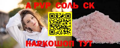 кокаин премиум Бийск