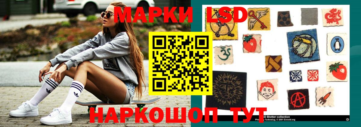 ЛСД экстази кислота Апшеронск