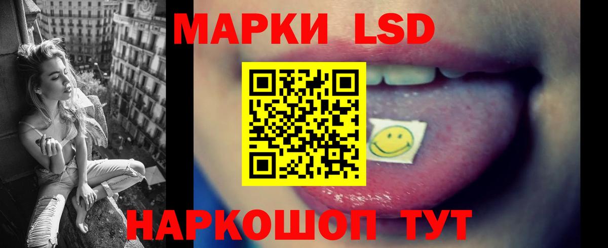 LSD-25 экстази кислота  Вход с VPN  ЛСД экстази кислота  МЕГА сайт  Апшеронск 