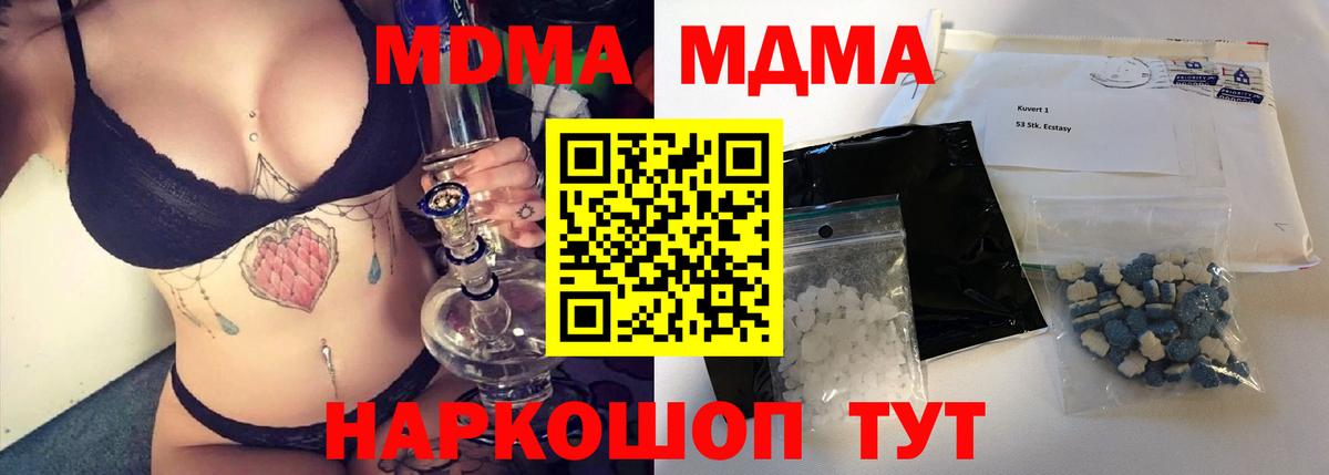 Апшеронск  MDMA  Вход с VPN  MDMA crystal  MDMA кристаллы 