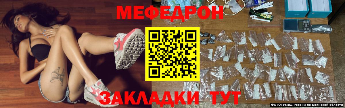 Меф мяу мяу кристаллы Апшеронск