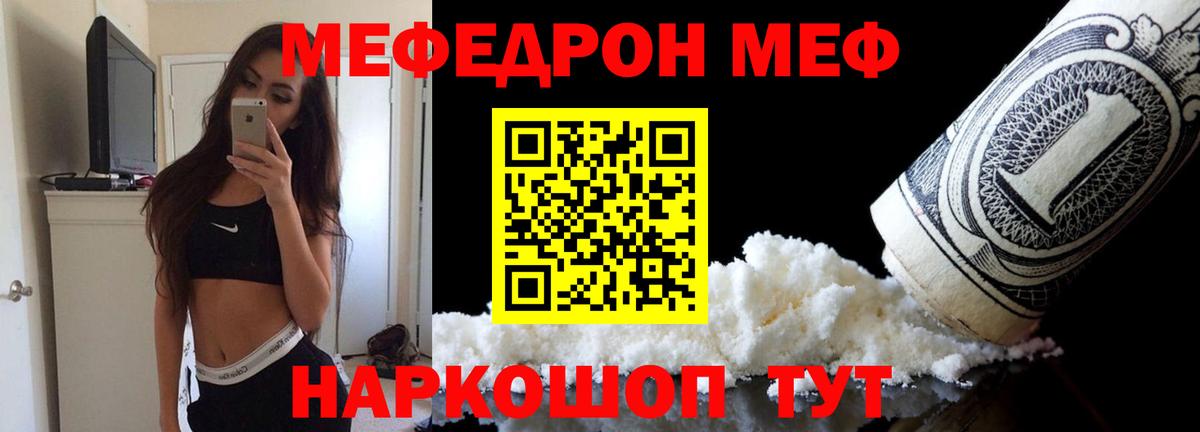 Меф  где продают наркотики  Апшеронск  Вход с VPN  Мефедрон мяу мяу  МЯУ-МЯУ кристаллы 
