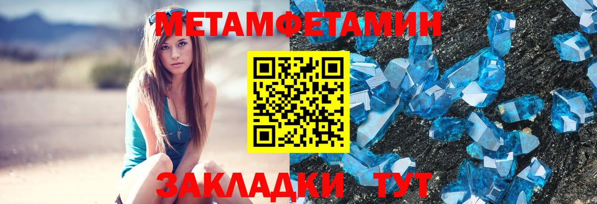 Первитин Декстрометамфетамин 99.9%  Вход с VPN  Апшеронск 