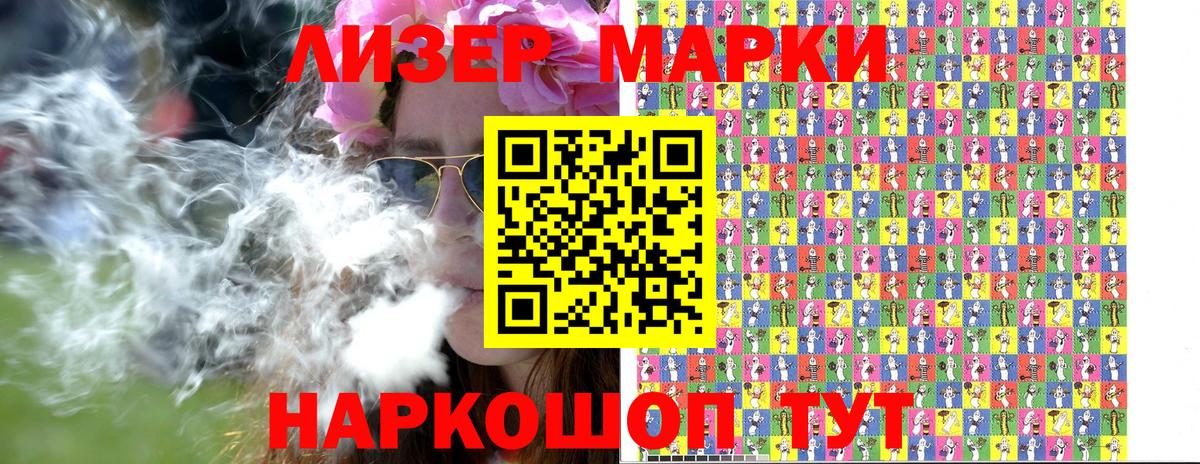 Марки N-bome 1500мкг  Вход с VPN  Апшеронск 