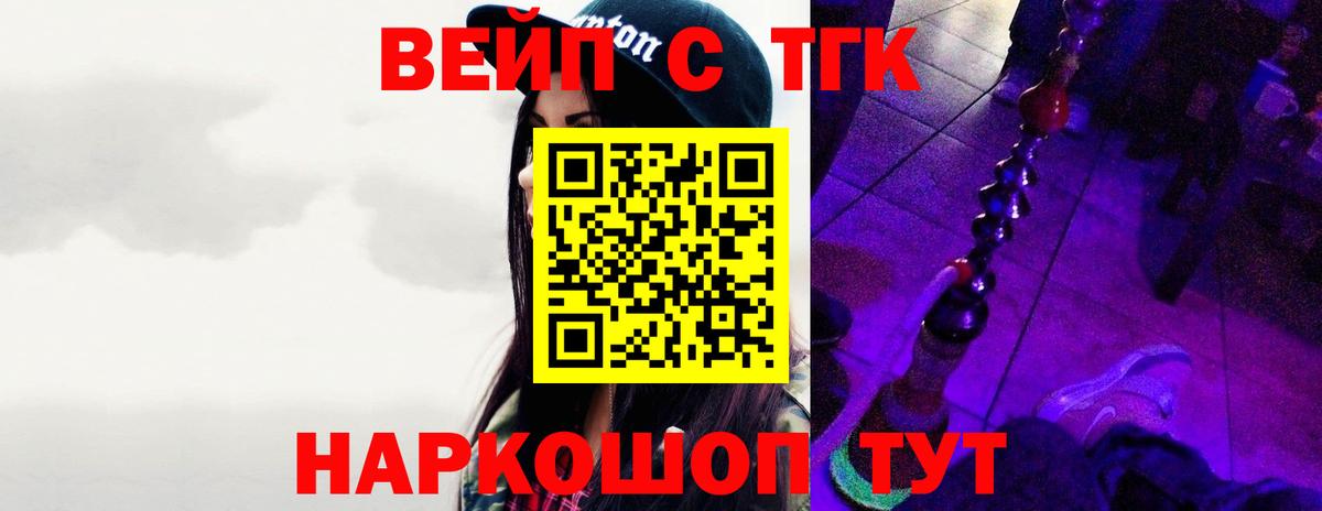 ТГК Wax Апшеронск